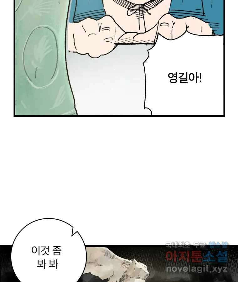 타락도시 69화 라스트 액세스 (4) 30