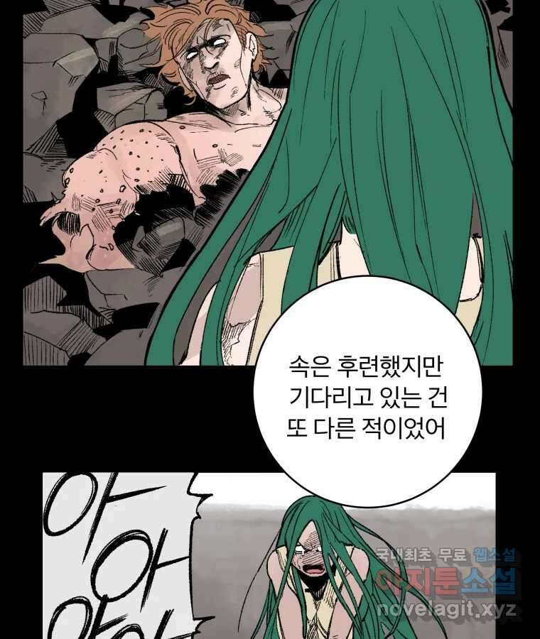 타락도시 69화 라스트 액세스 (4) 39