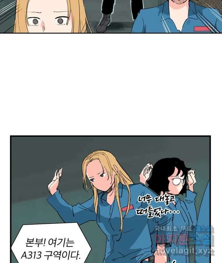 타락도시 69화 라스트 액세스 (4) 44