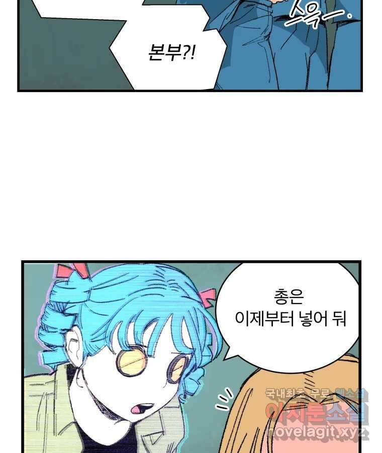 타락도시 69화 라스트 액세스 (4) 45
