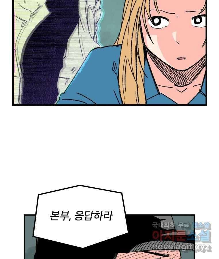 타락도시 69화 라스트 액세스 (4) 46