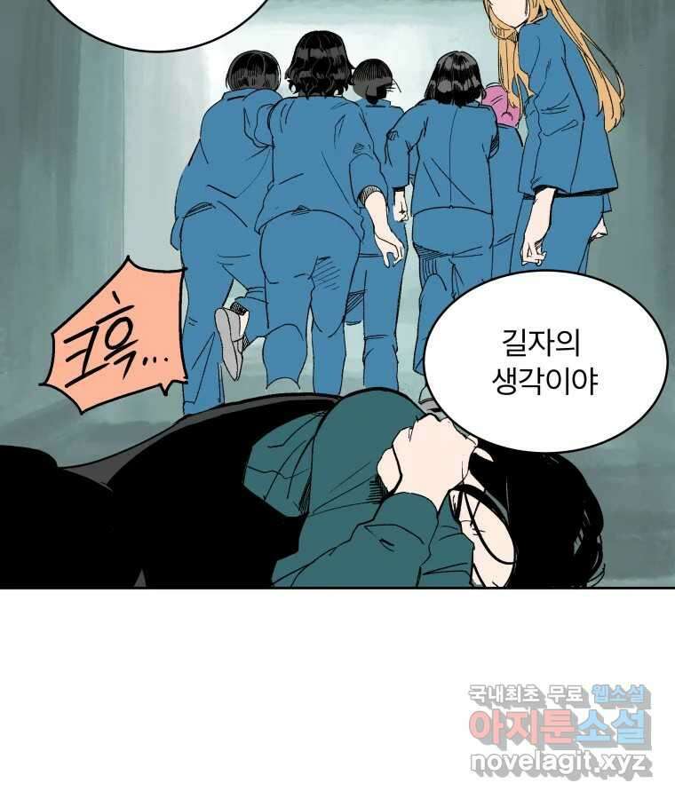 타락도시 69화 라스트 액세스 (4) 49