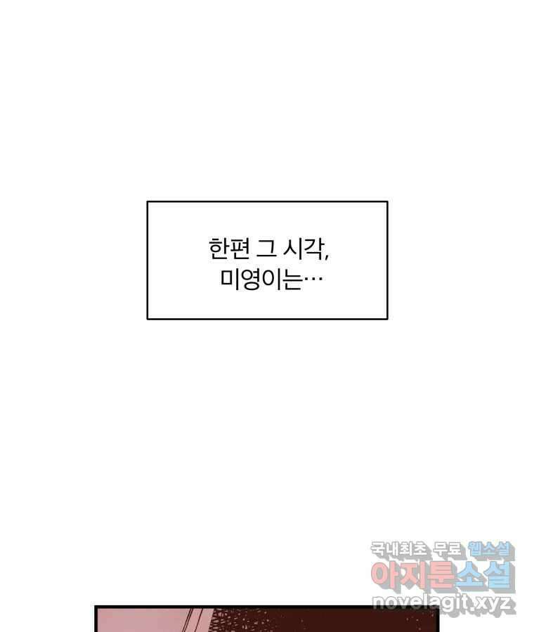 타락도시 69화 라스트 액세스 (4) 57