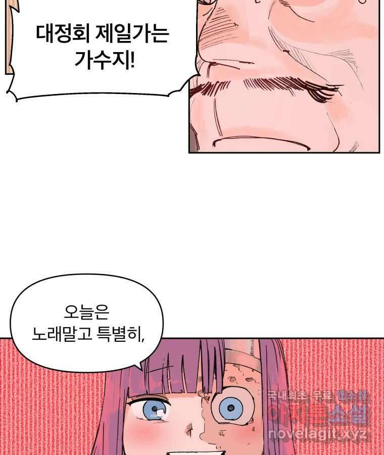 타락도시 69화 라스트 액세스 (4) 62