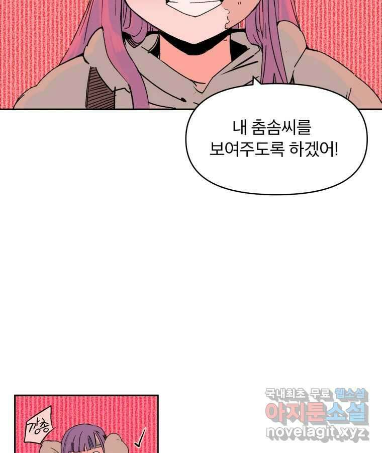 타락도시 69화 라스트 액세스 (4) 63
