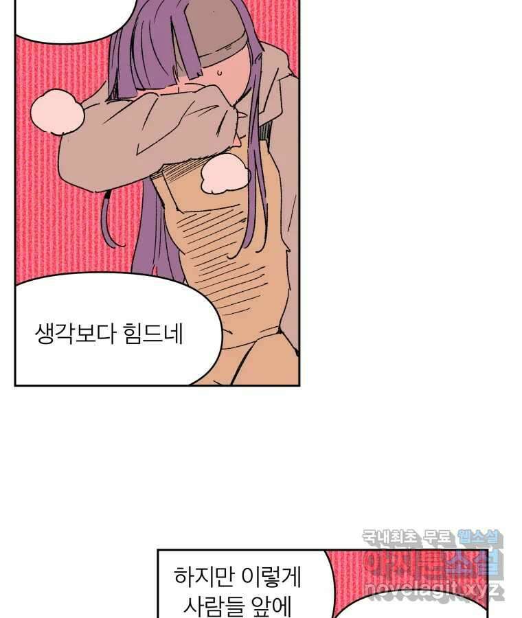 타락도시 69화 라스트 액세스 (4) 72
