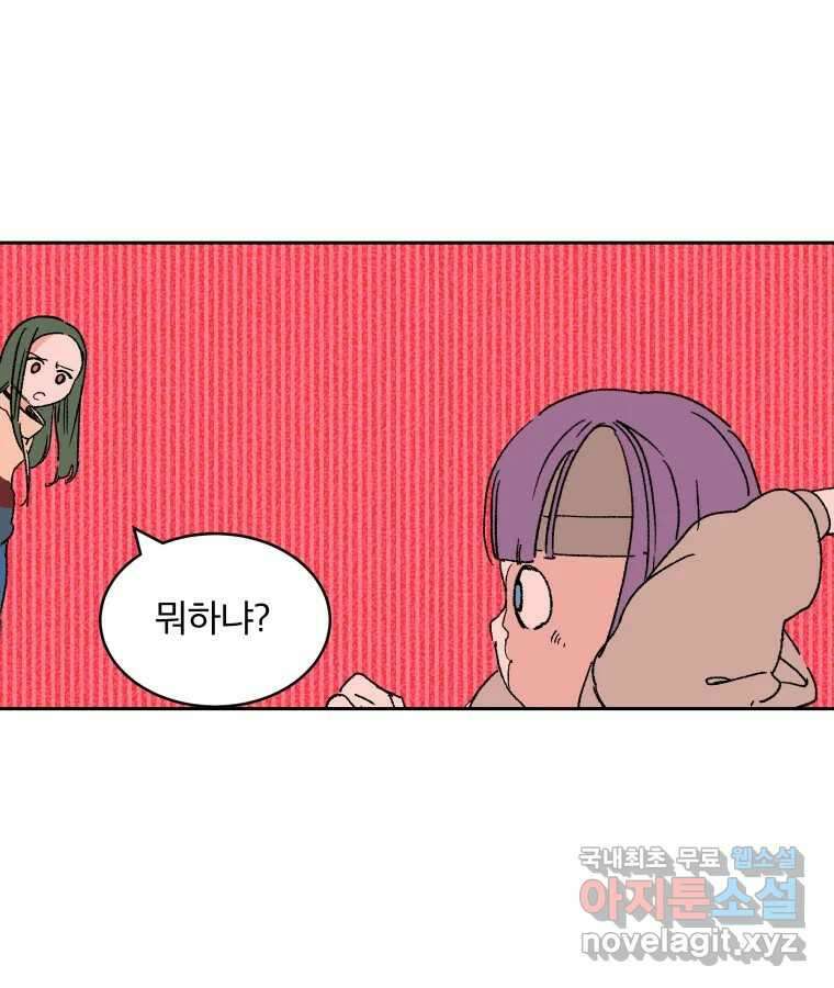 타락도시 69화 라스트 액세스 (4) 78