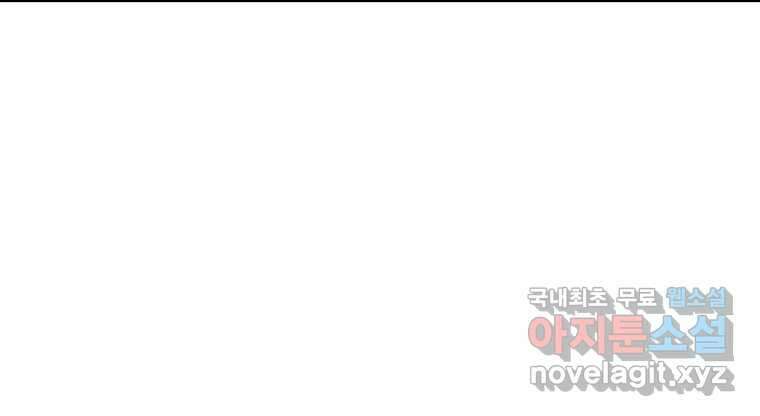 타락도시 69화 라스트 액세스 (4) 81