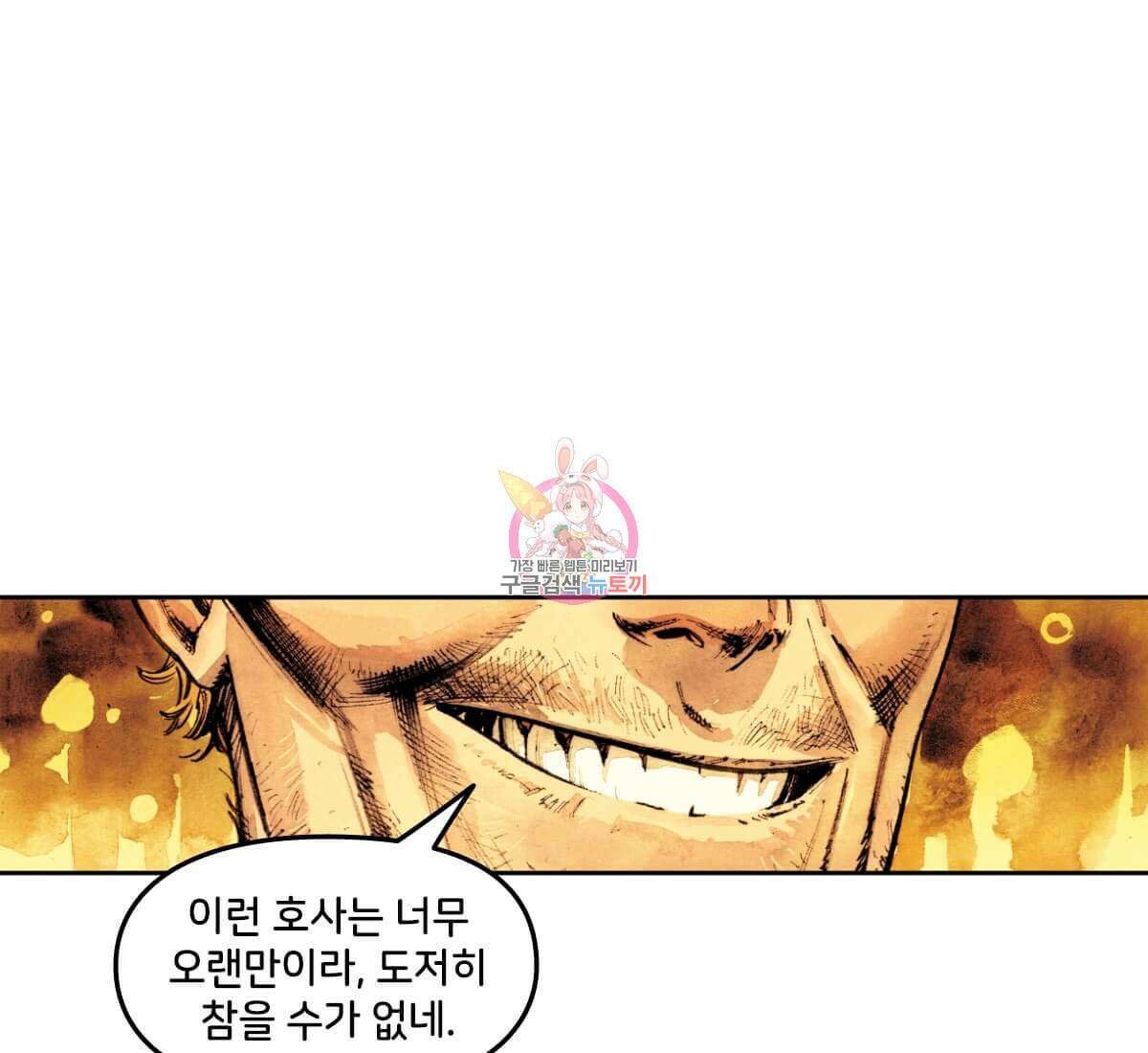 토르 173화 1