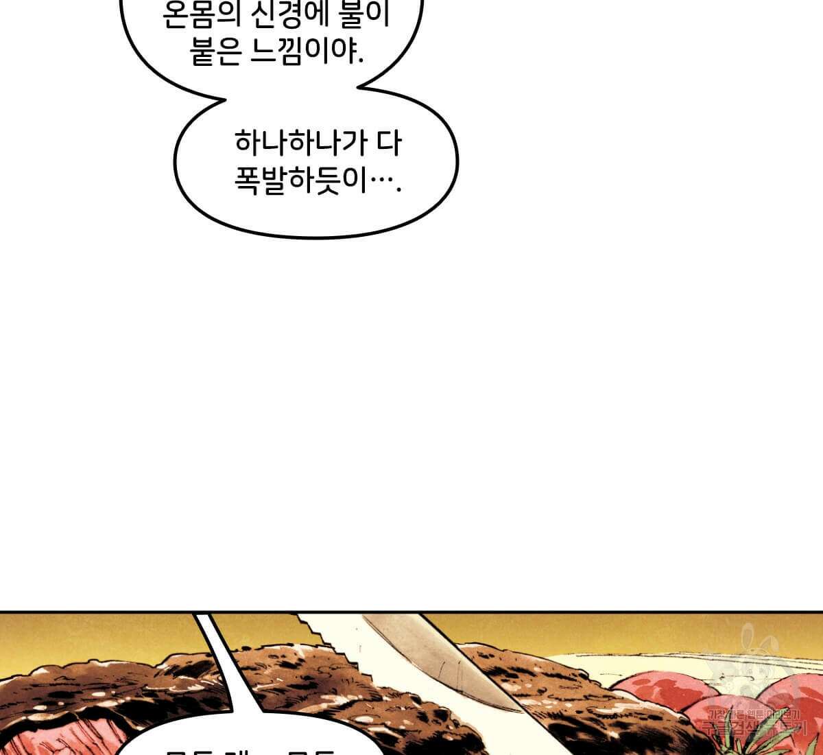 토르 173화 3