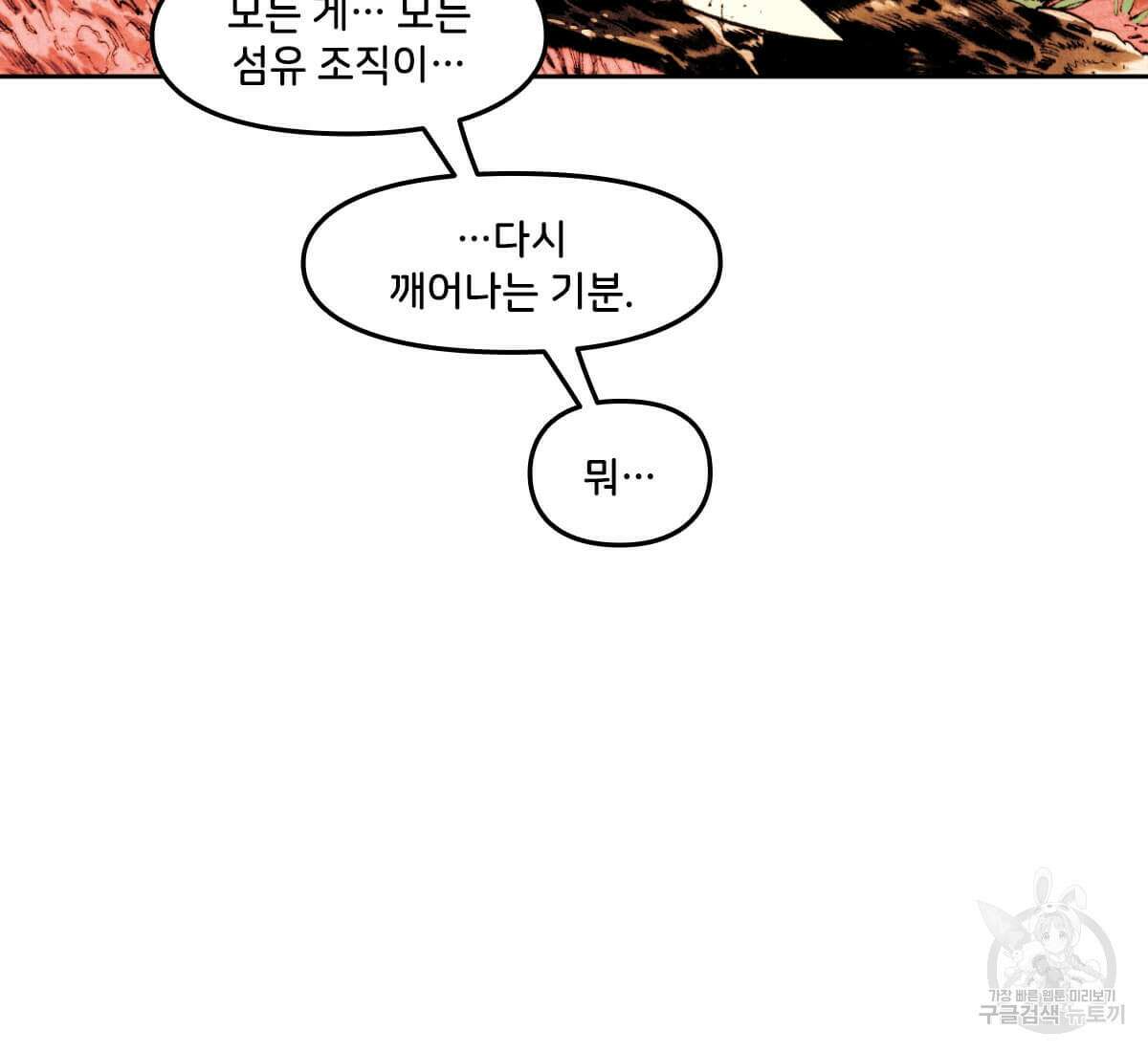 토르 173화 4