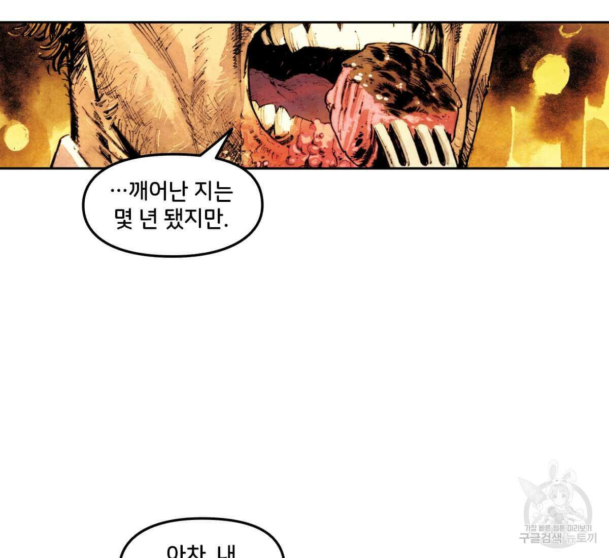 토르 173화 5