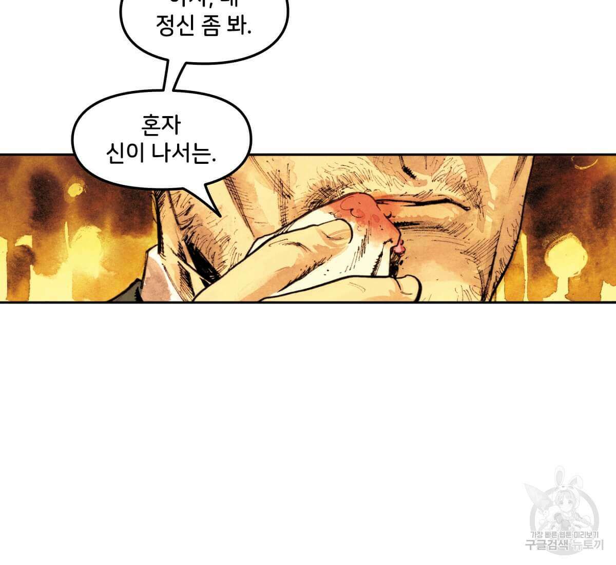 토르 173화 6