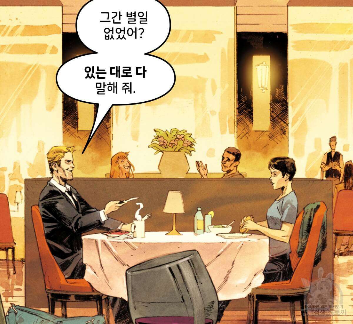 토르 173화 9