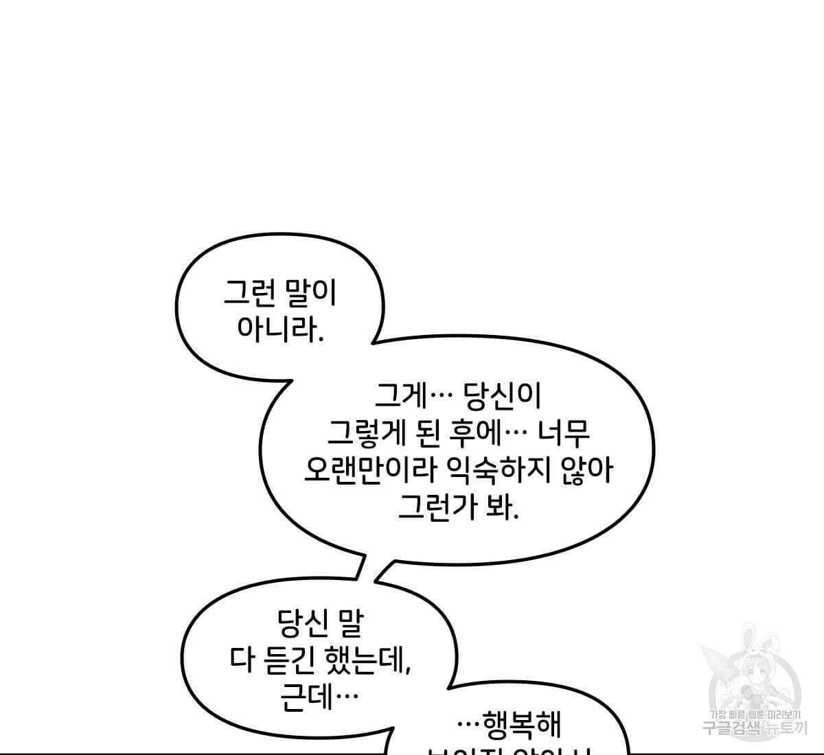 토르 173화 18