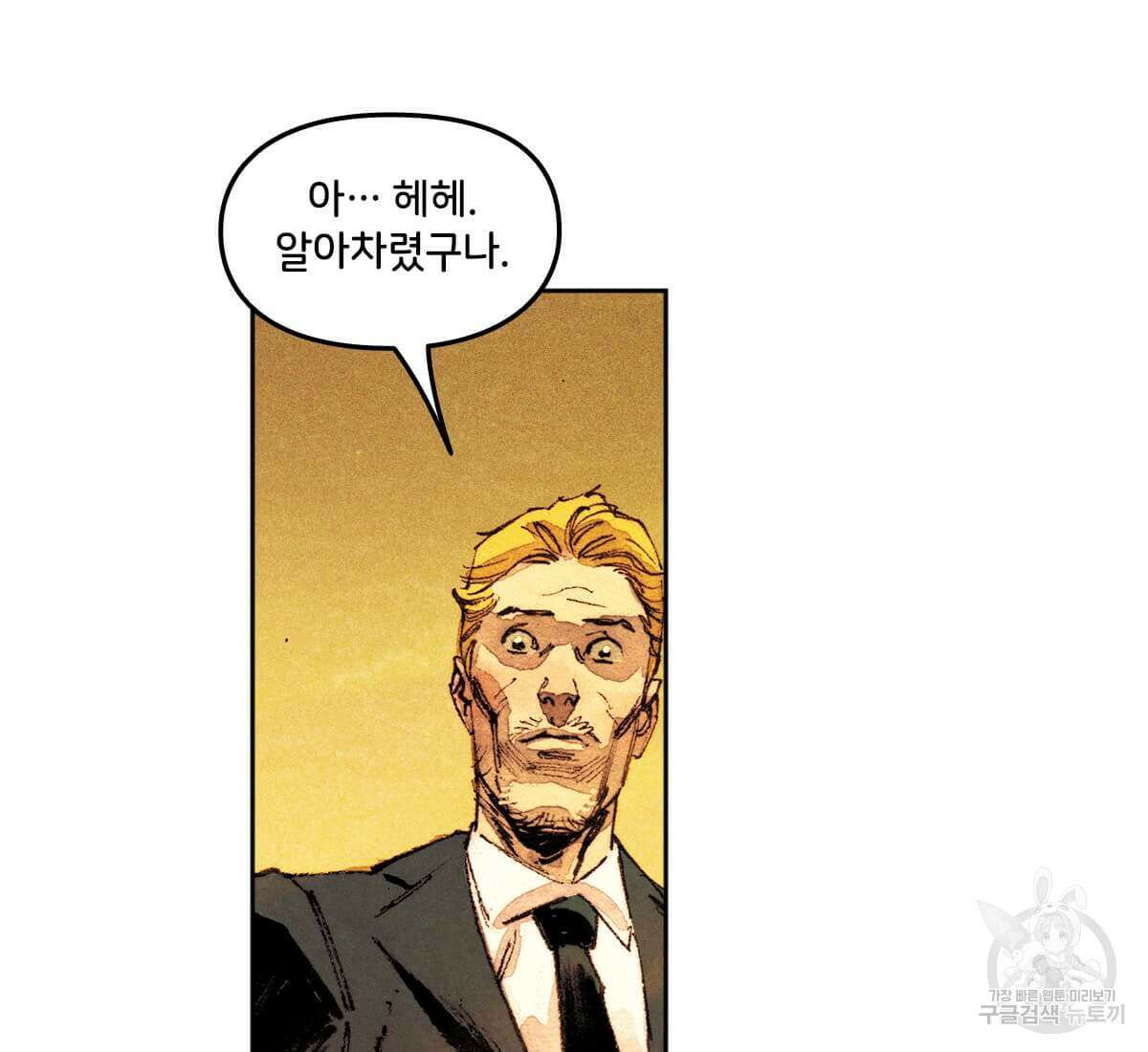토르 173화 20