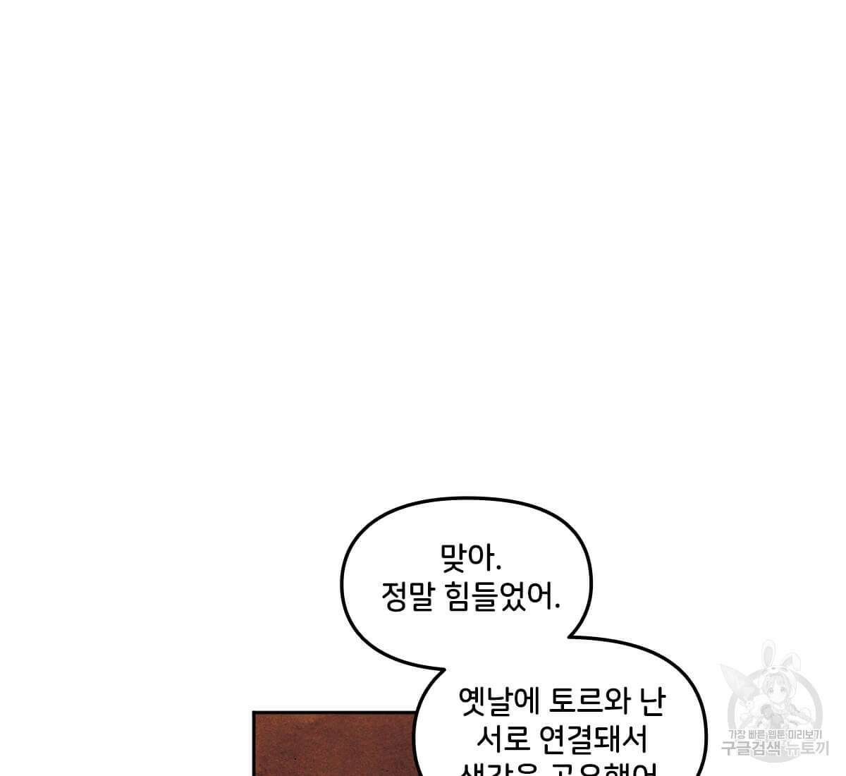 토르 173화 22