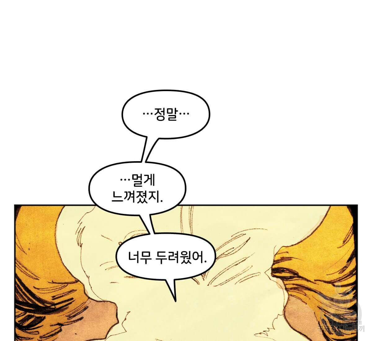 토르 173화 25
