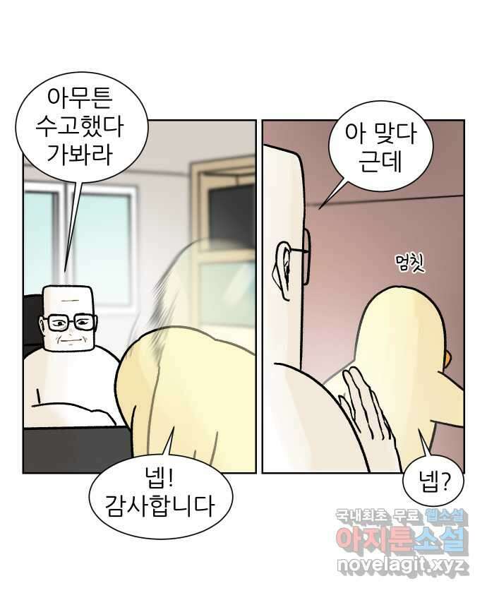 대학원 탈출일지 176화-저널 6