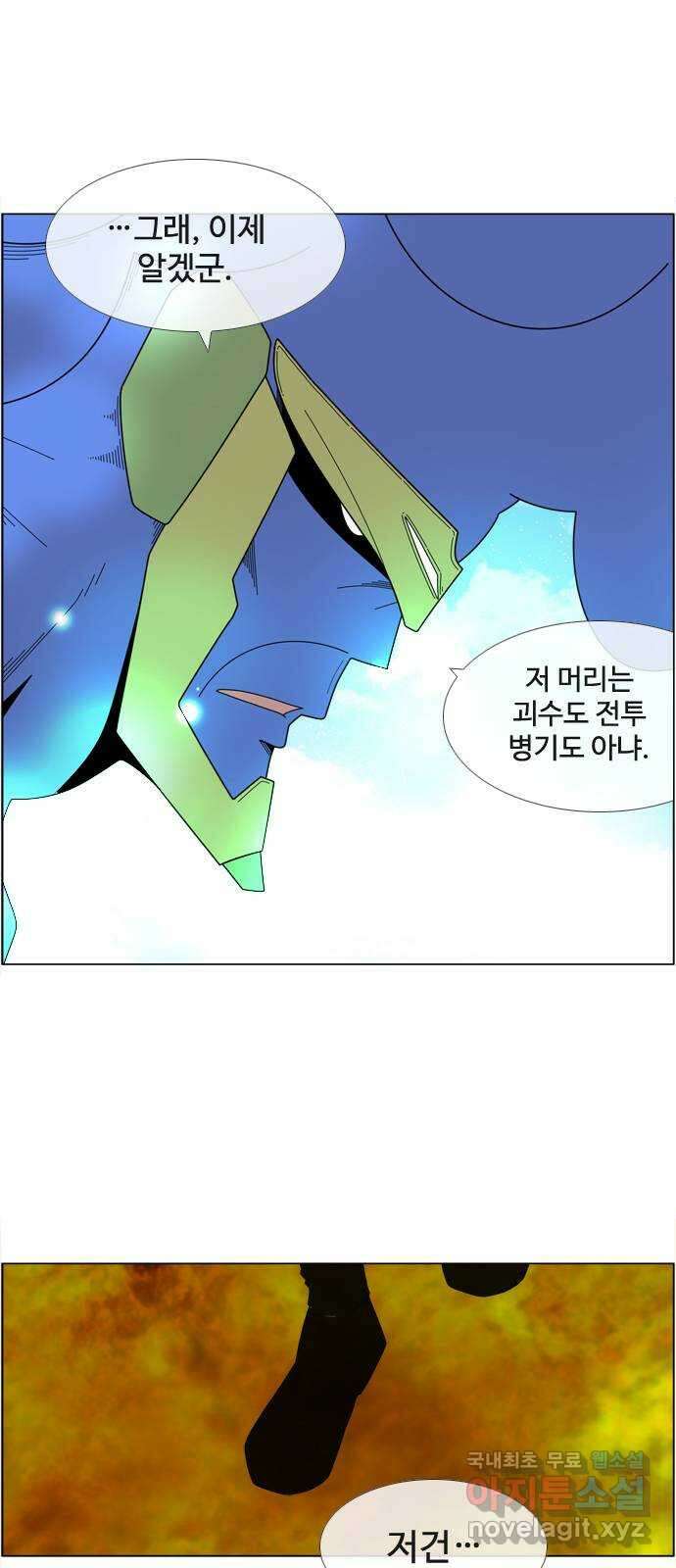 에이머 시즌4- 71화 멜로나 vs 광신도(1) 1