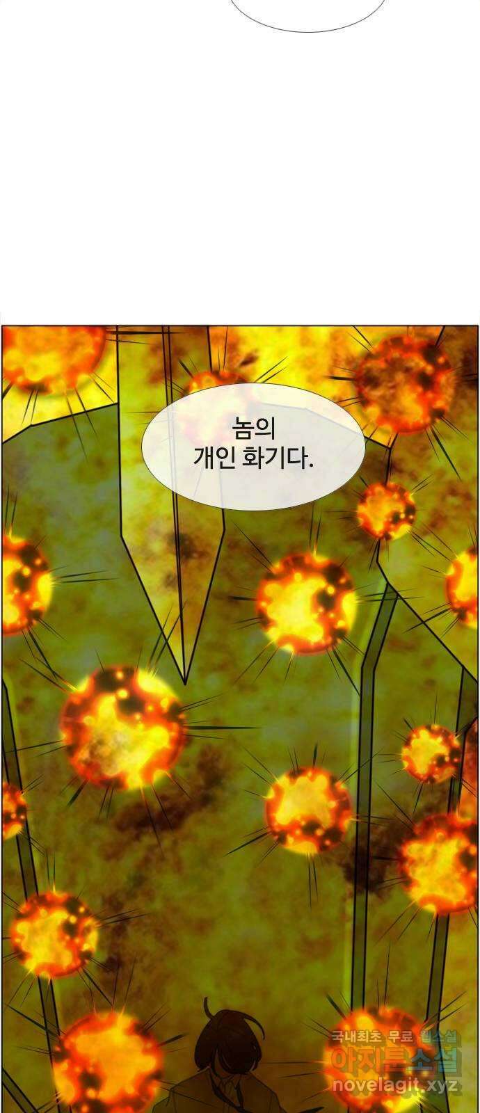 에이머 시즌4- 71화 멜로나 vs 광신도(1) 2