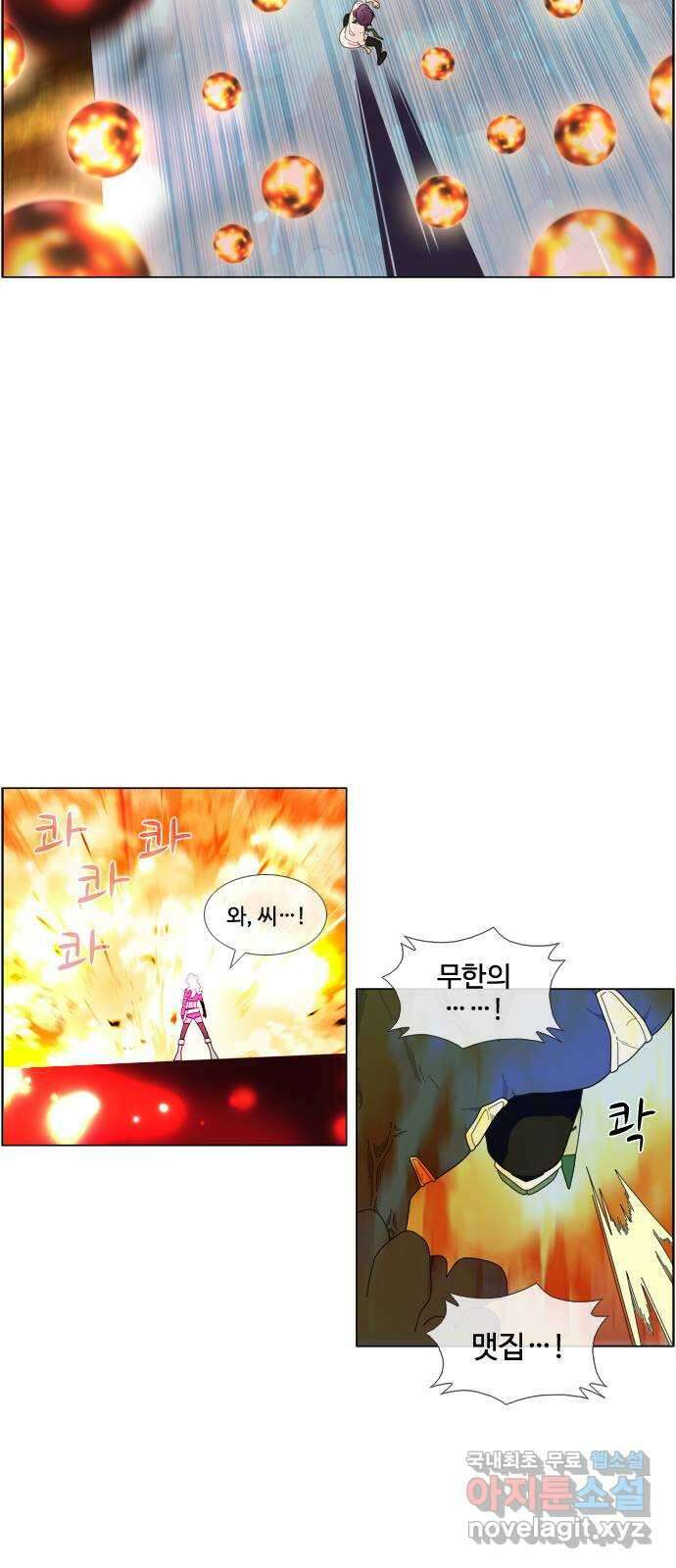 에이머 시즌4- 71화 멜로나 vs 광신도(1) 8