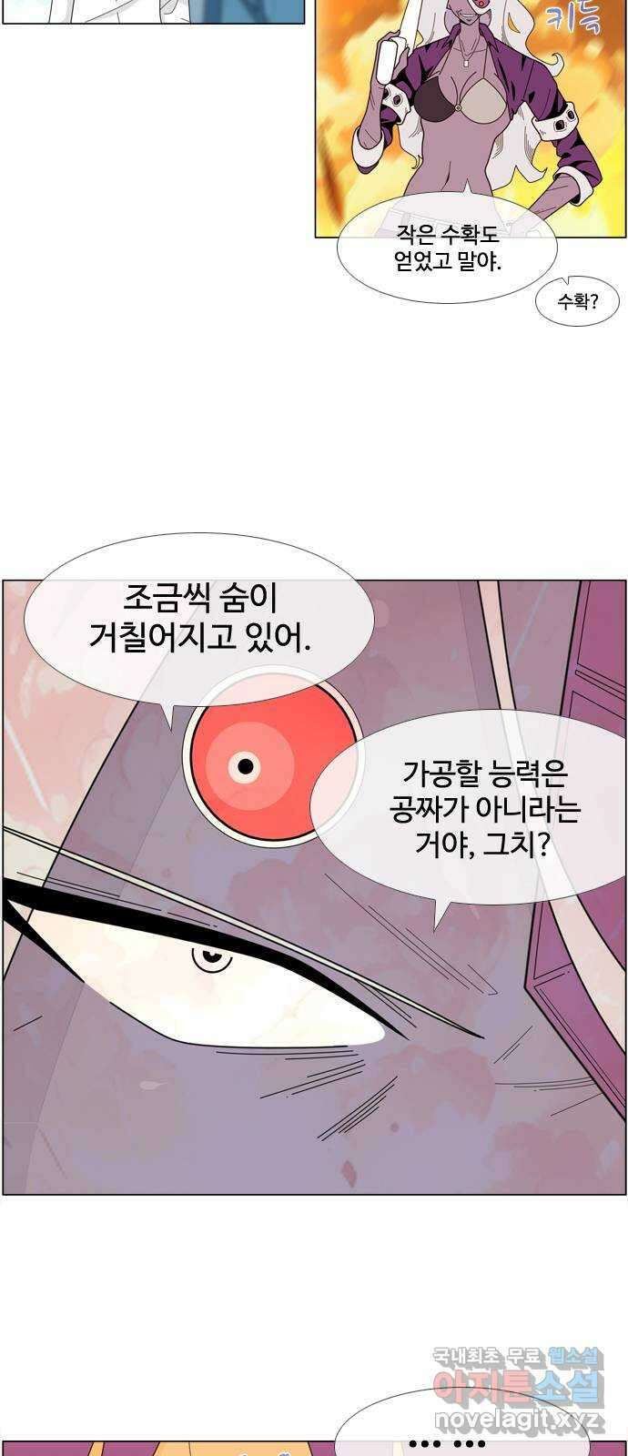 에이머 시즌4- 71화 멜로나 vs 광신도(1) 19