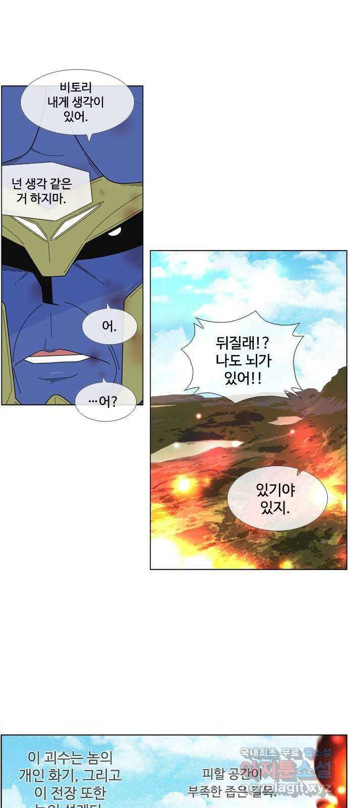 에이머 시즌4- 71화 멜로나 vs 광신도(1) 21