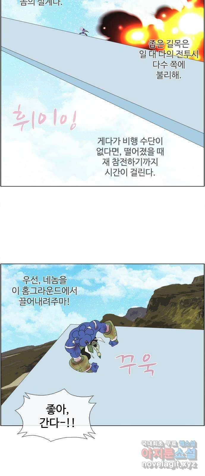 에이머 시즌4- 71화 멜로나 vs 광신도(1) 22