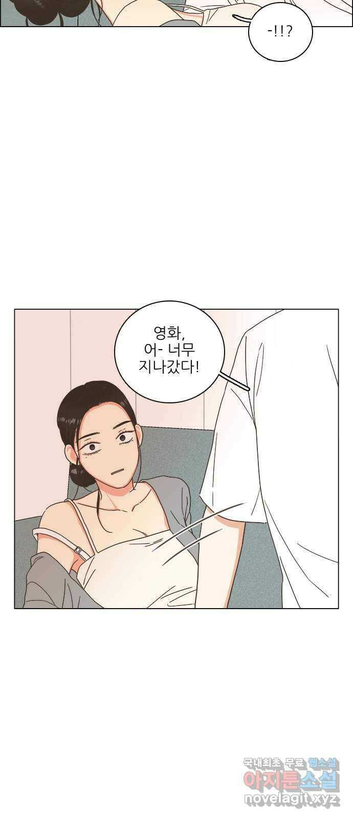 유사연애 45화 2