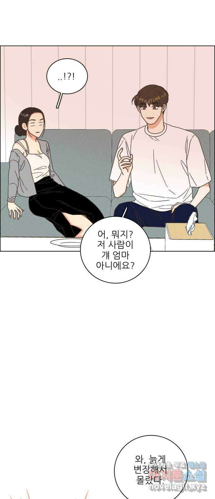 유사연애 45화 3