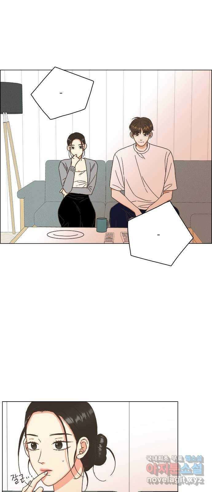 유사연애 45화 6