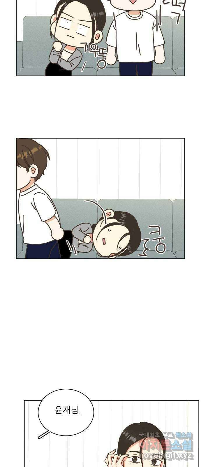 유사연애 45화 8