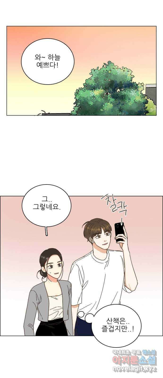 유사연애 45화 11