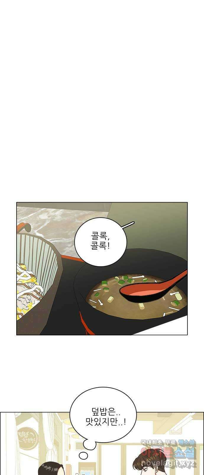 유사연애 45화 12