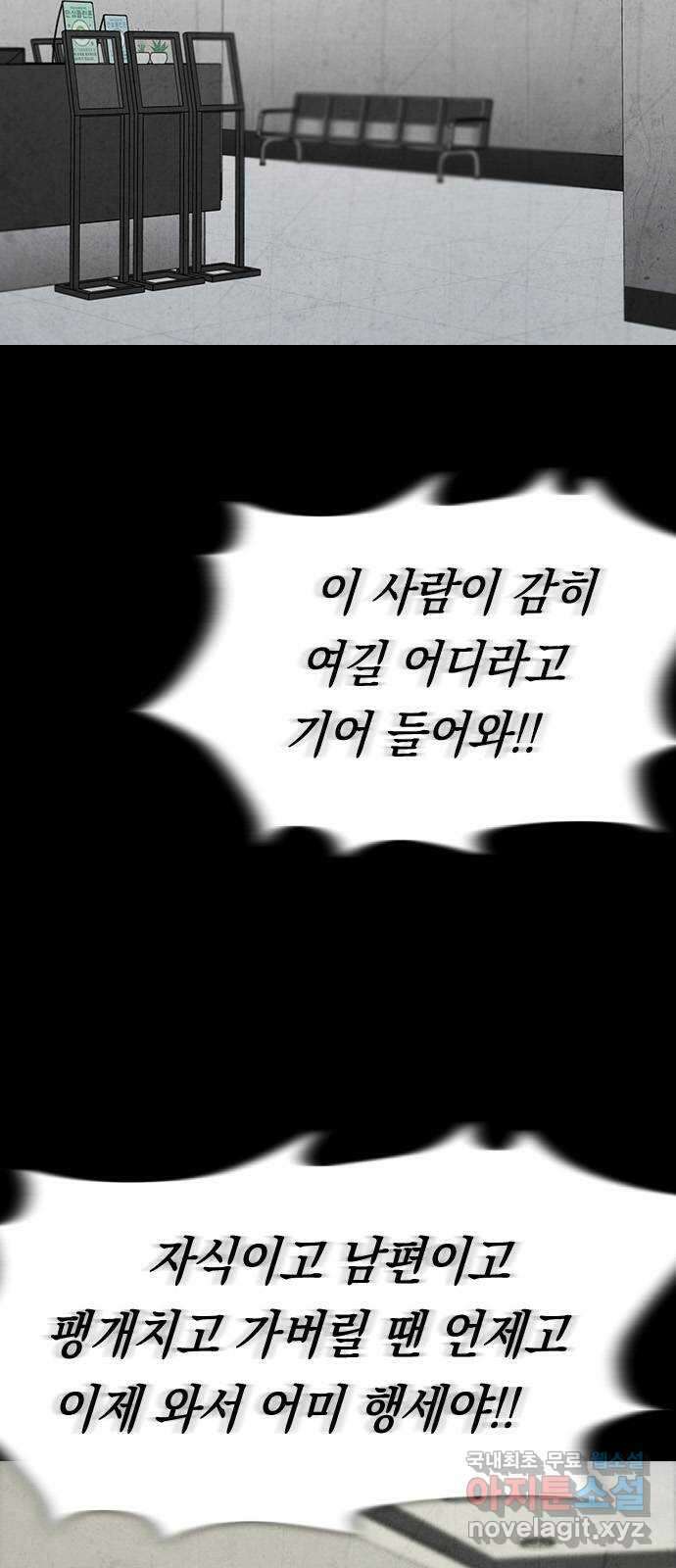 도태교실 24화. 식인종 [6] 2