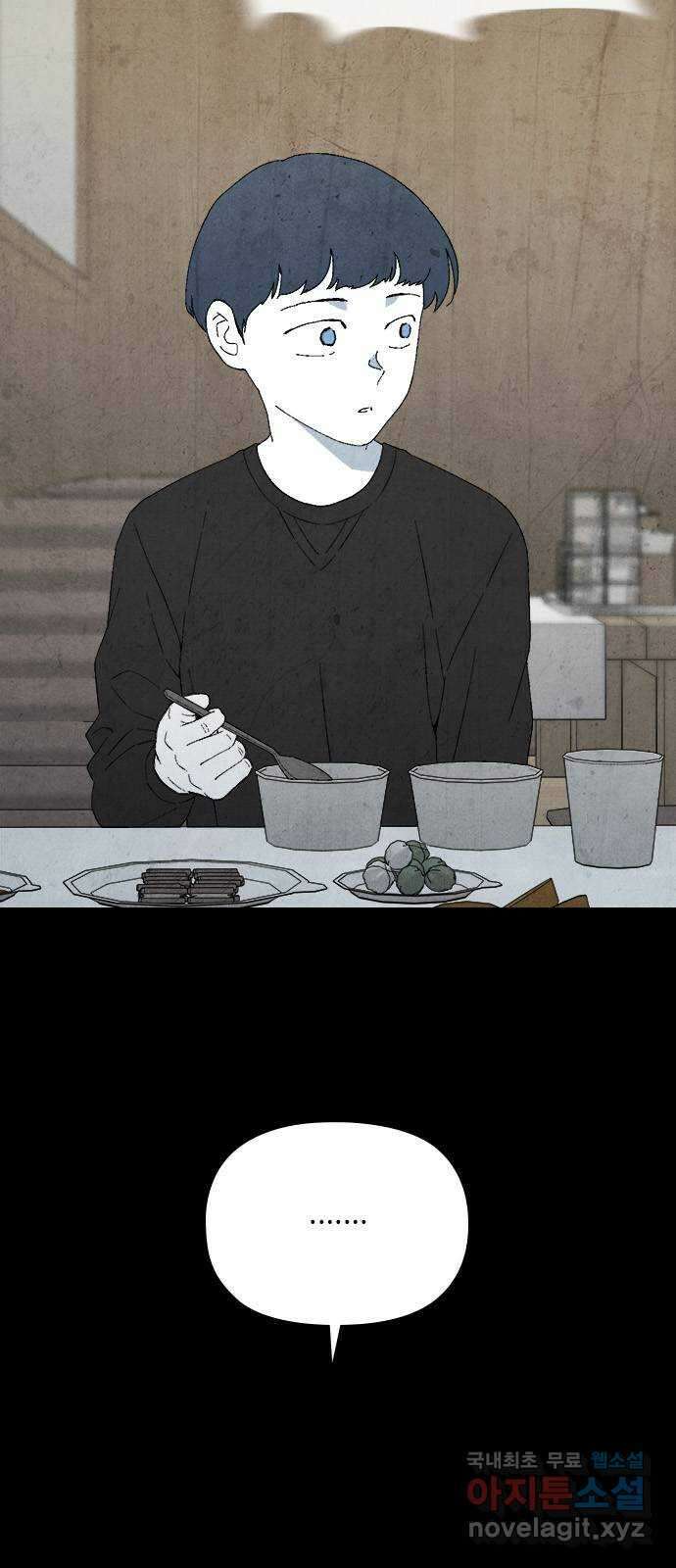 도태교실 24화. 식인종 [6] 4