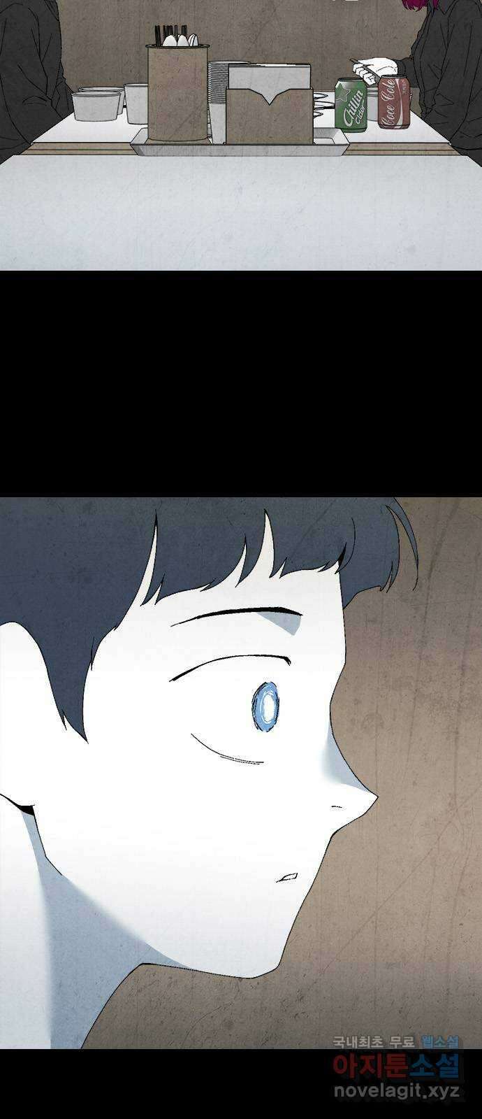 도태교실 24화. 식인종 [6] 7