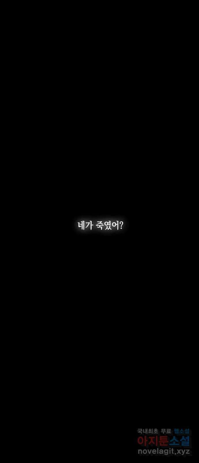 도태교실 24화. 식인종 [6] 9