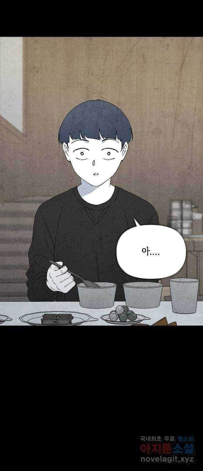 도태교실 24화. 식인종 [6] 13