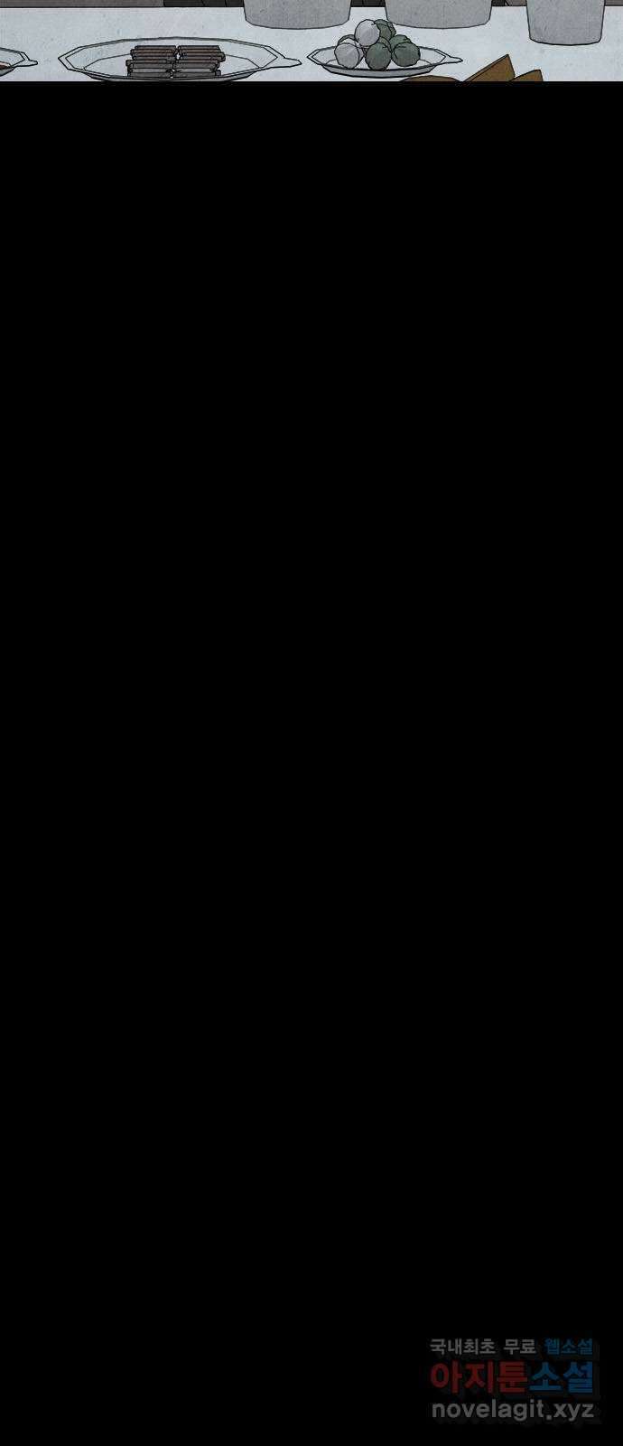 도태교실 24화. 식인종 [6] 15