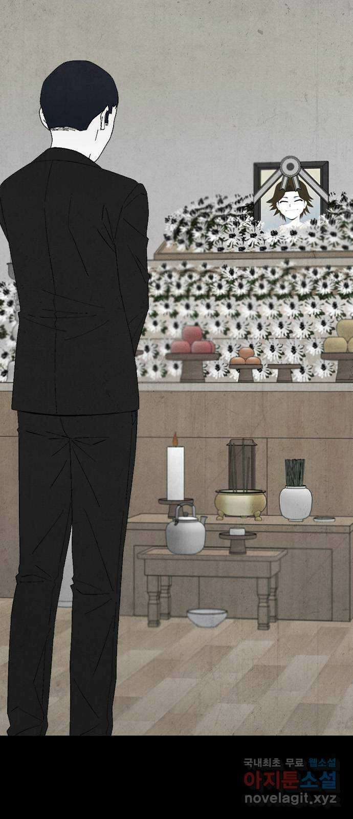 도태교실 24화. 식인종 [6] 20