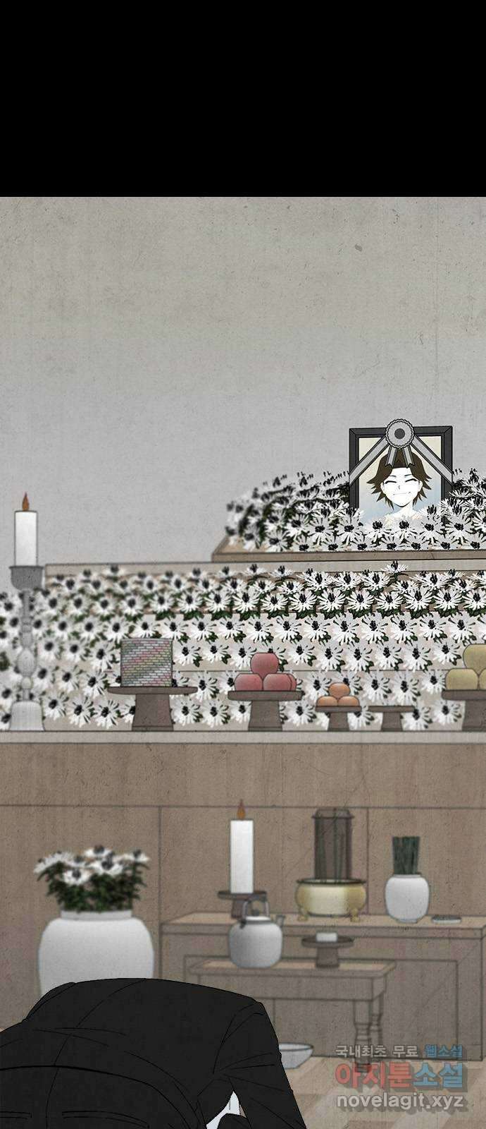도태교실 24화. 식인종 [6] 21