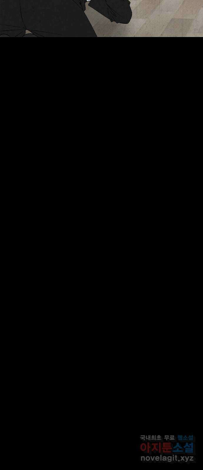 도태교실 24화. 식인종 [6] 22