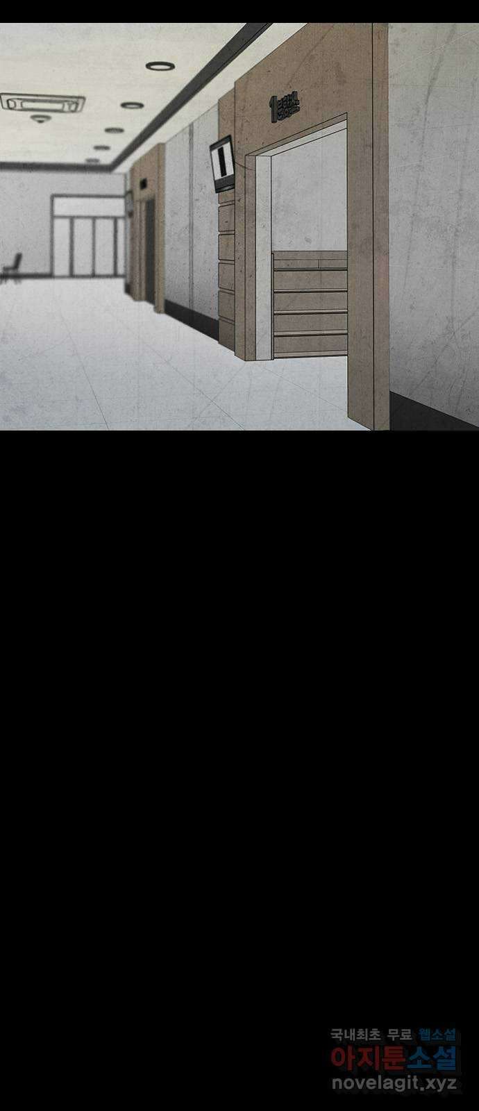 도태교실 24화. 식인종 [6] 23