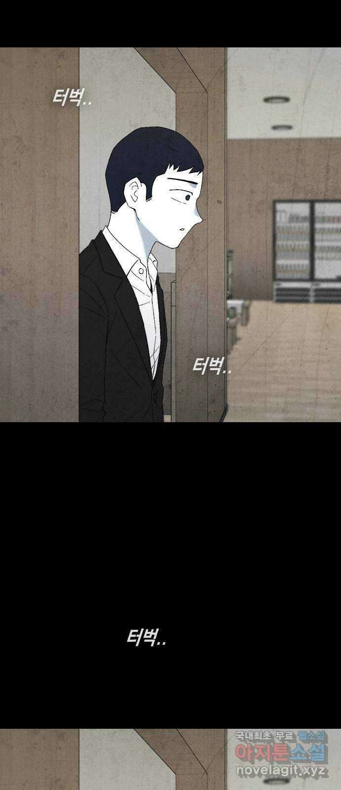 도태교실 24화. 식인종 [6] 24