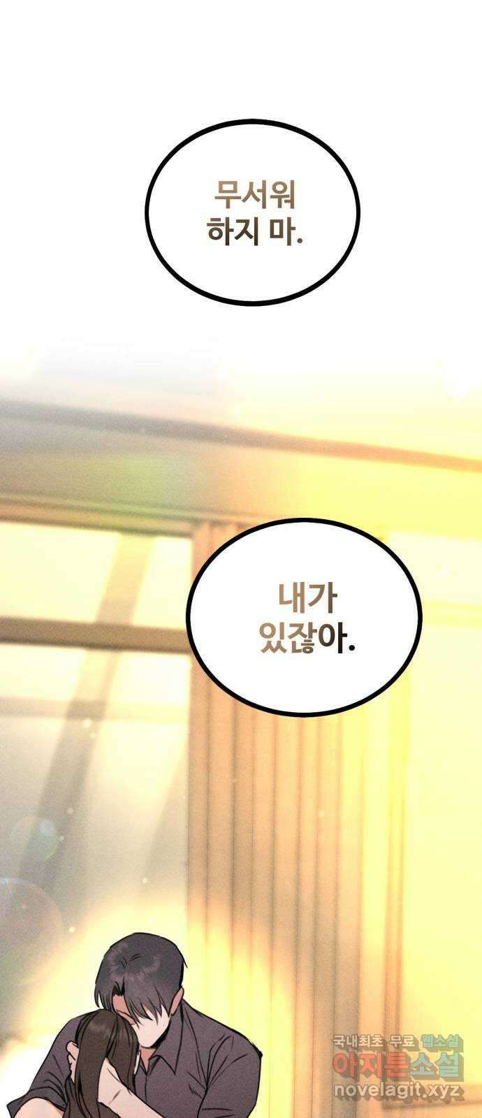 자매의 사생활 23화 1