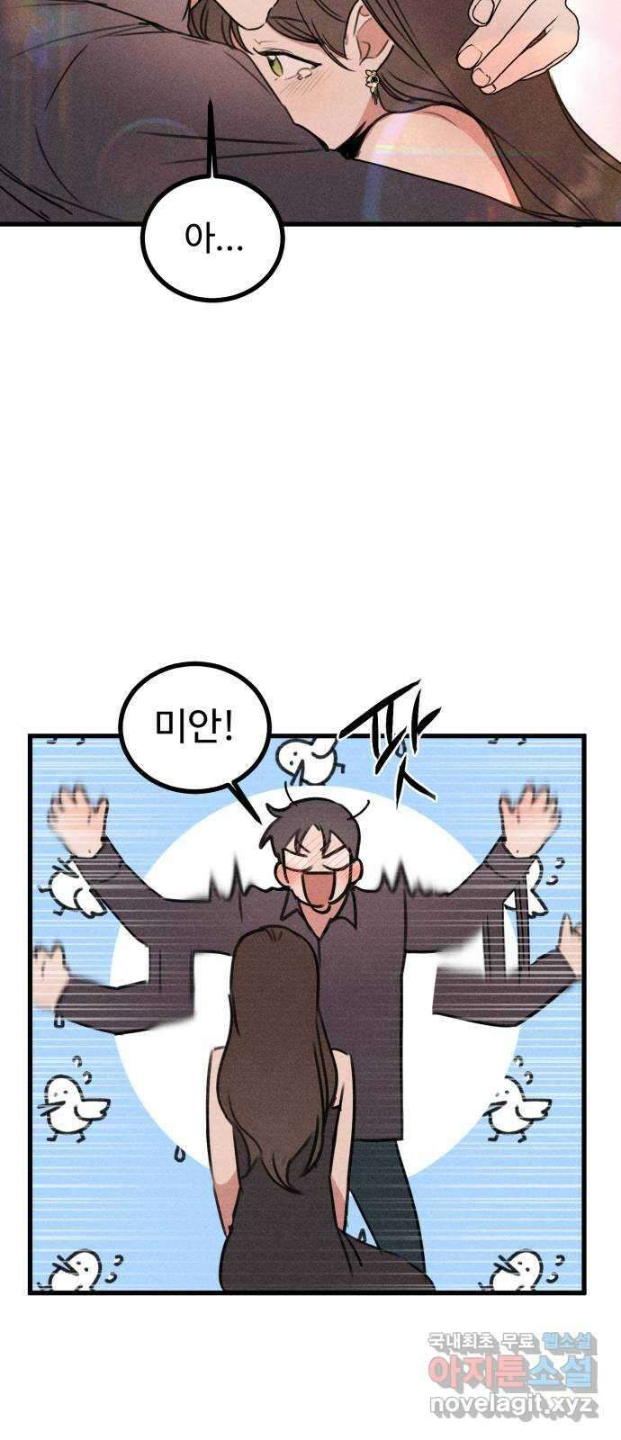자매의 사생활 23화 3