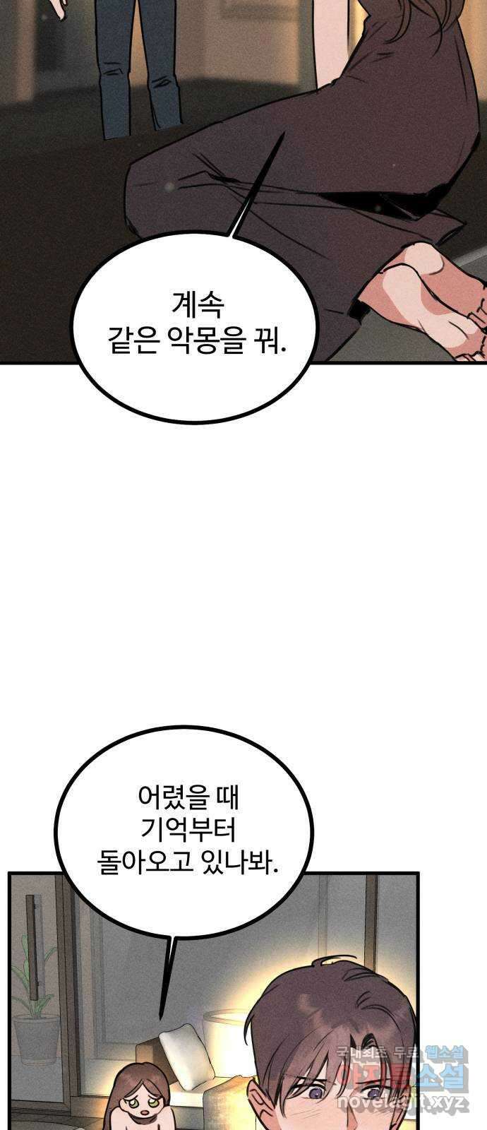 자매의 사생활 23화 6