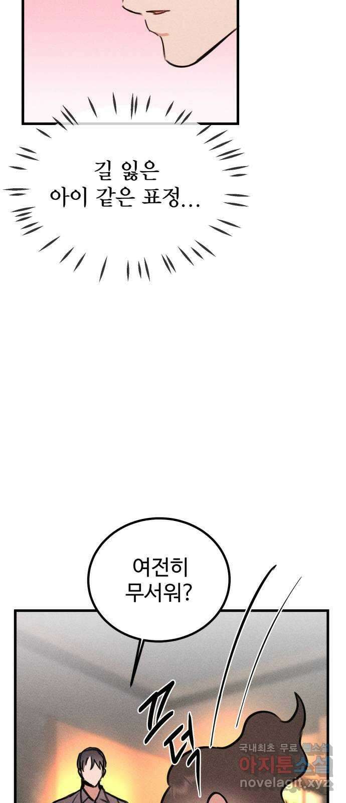 자매의 사생활 23화 10